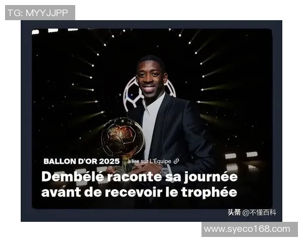 登贝莱的足球之路：从天才少年到世界顶级球员的蜕变历程