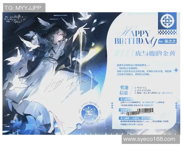 庆祝艾因生日的特别时刻与难忘回忆分享