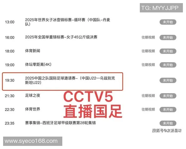 十四运足球比赛直播权争夺战引发各大媒体平台激烈竞争