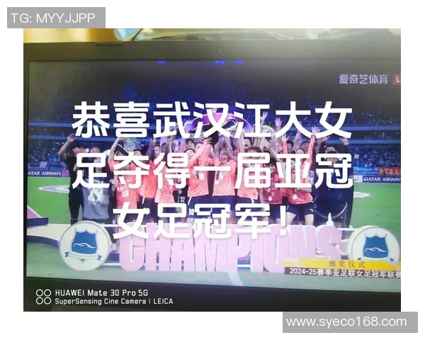 武汉江大女足在女足亚冠精英赛B组对阵纳萨夫等强队挑战即将开启