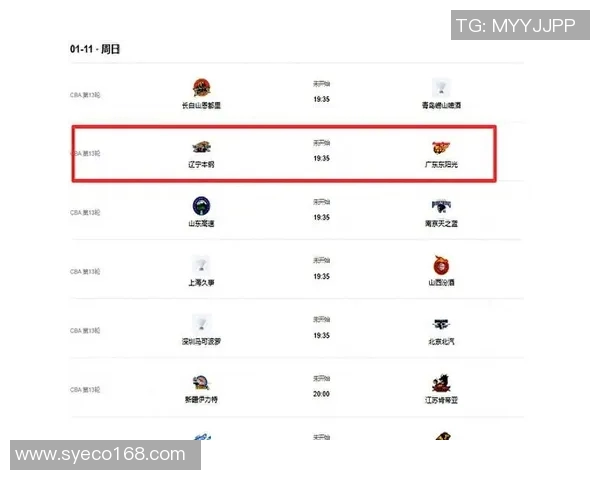 辽宁与广东的比赛时间安排及直播信息详解