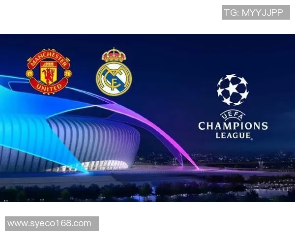 曼联与皇马1213赛季巅峰对决回顾与精彩瞬间解析