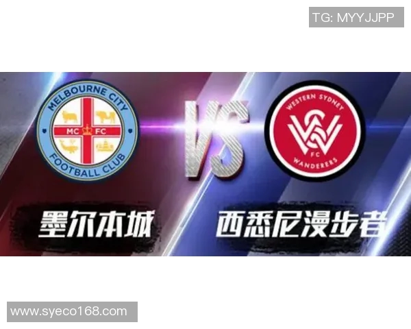 西悉尼对阵墨尔本城精彩视频回顾与赛后分析分享